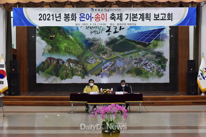 기본계획 보고회