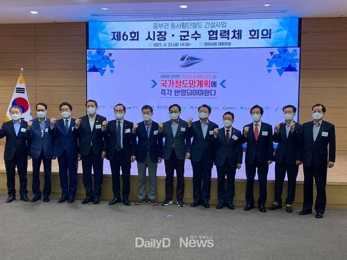  시장군수 협력체 회의