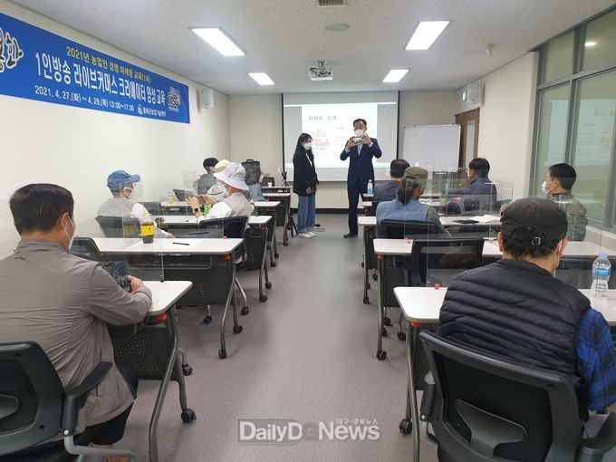 농업인 라이브커머스 크리에이터 양성교육 등