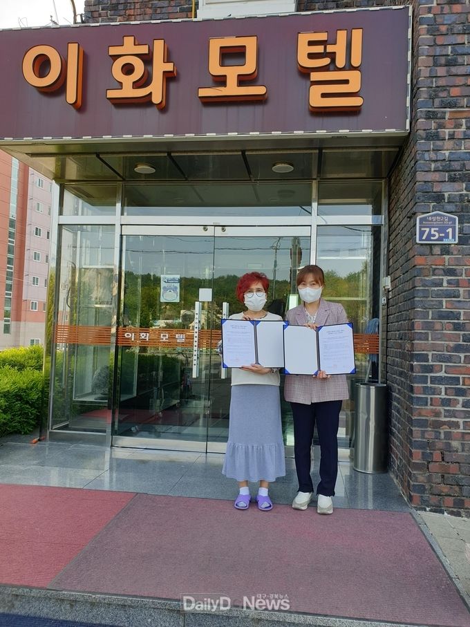생명사랑 실천가게 숙박업소 업무협약