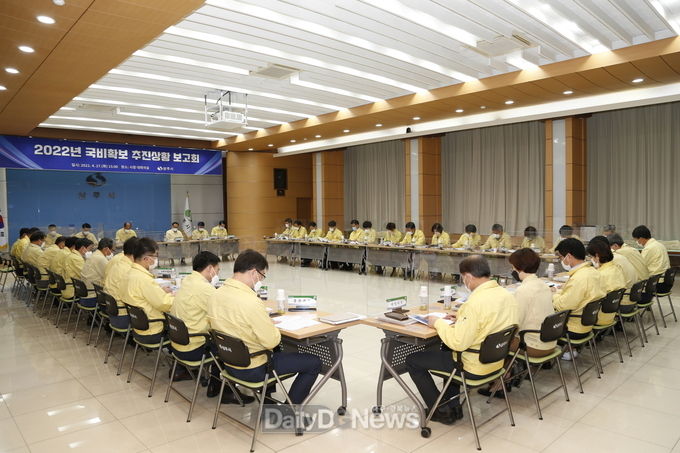 상주시, 2022년 국비 1,658억 확보 추진 상황 점검
