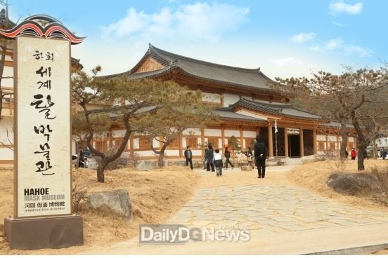 하회세계탈박물관 전경