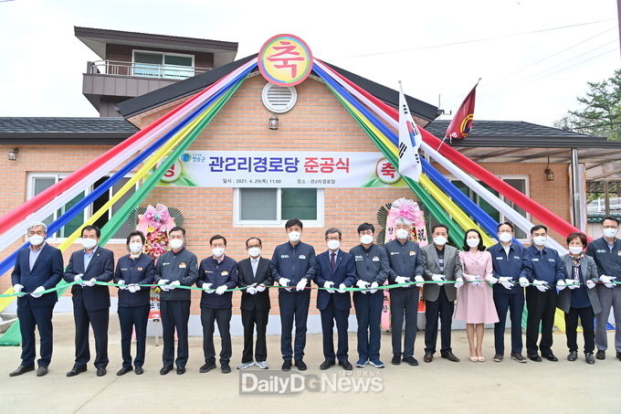 청송군, 파천면 관2리경로당 준공식 개최
