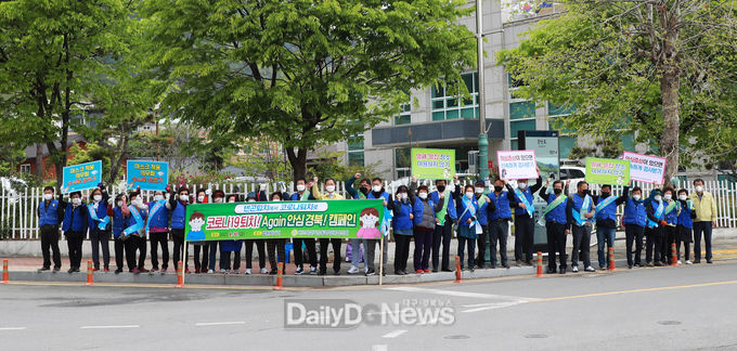 바르게살기운동영양군협의회, 코로나19 퇴치! Again 안심 경북! 캠페인