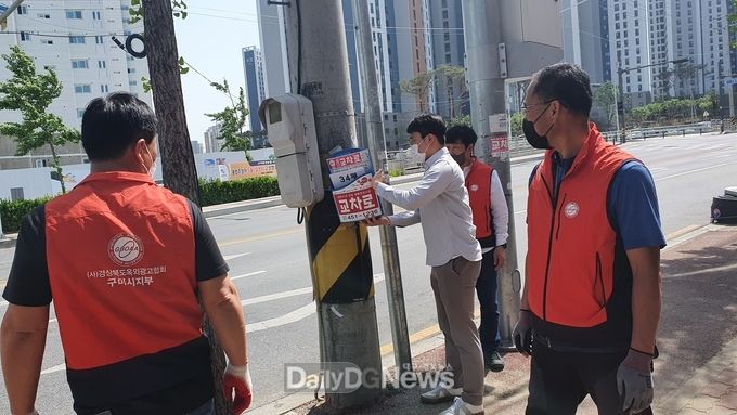 구미시, 민·관 합동 불법광고물 근절 캠페인 실시