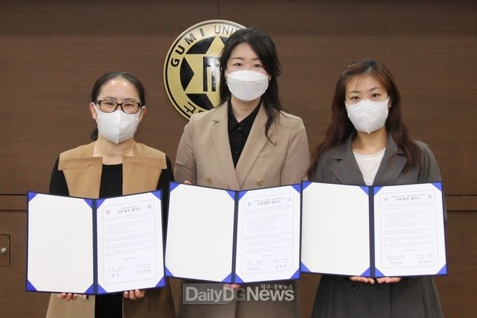 구미대, 금오종합사회복지관·도량마을돌봄터와 MOU 체결