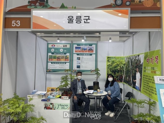 울릉군, ‘2021년 귀농·귀촌 청년창업박람회’ 참가