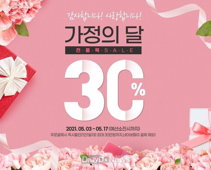 봉화장터 가정의달 이벤트 진행