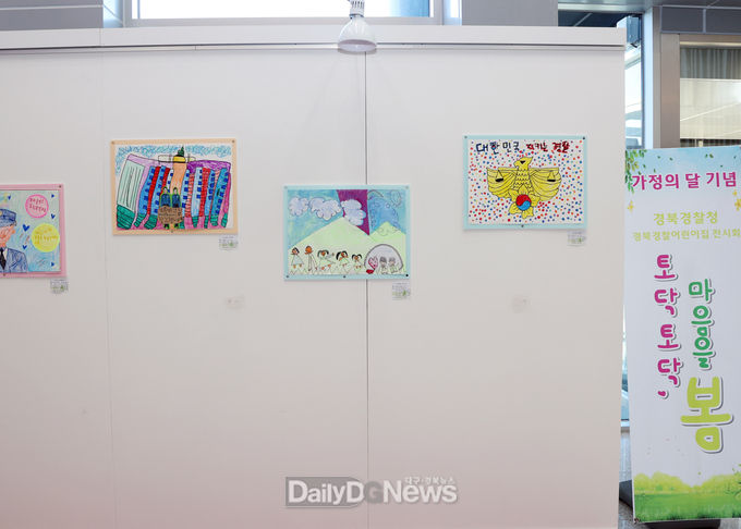 어린이날 맞아 경찰청 로비에서 전시회 개최
