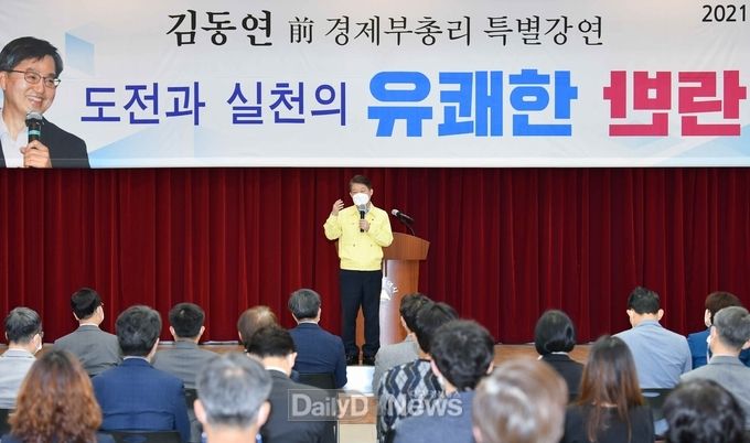 대구시 5월 정례조회 모습. (사진=대구시 제공)