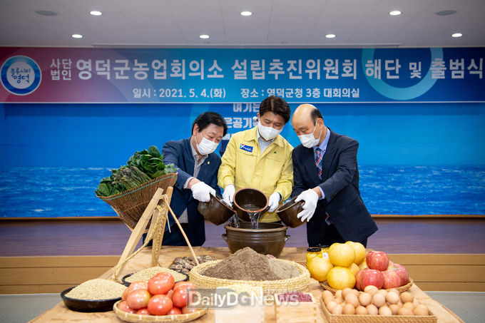 영덕군 농업회의소 출범식이 지난 4일 열렸다