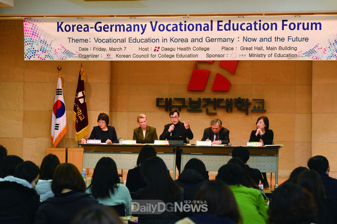 대구보건대학교 2014년 한국-독일 교육포럼 중 종합토론 모습. (사진=대구보건대 제공)