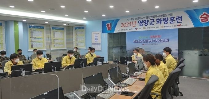 2021년도 영양군 화랑훈련 실시