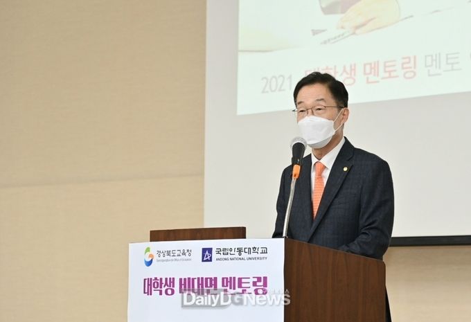 경북교육청, 대학생 온라인 멘토링으로 학력 격차 해소