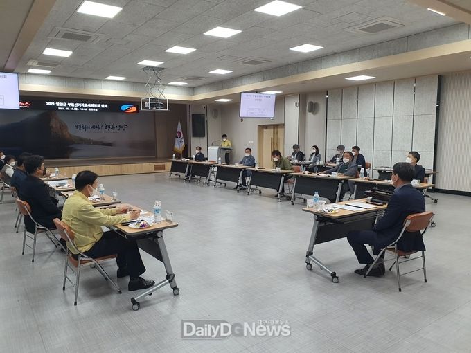 영양군, 부동산가격공시위원회 개최