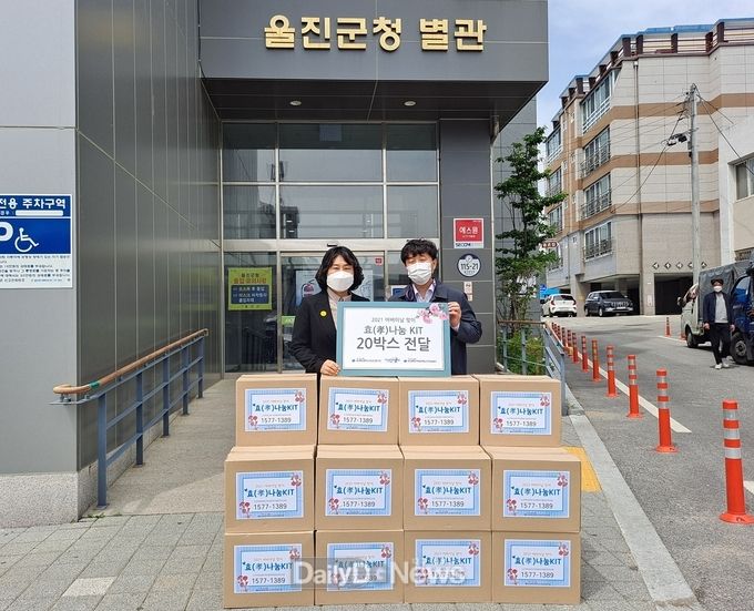 경상북도 동부 노인보호전문기관, 울진군에 효(孝)나눔 키트 전달