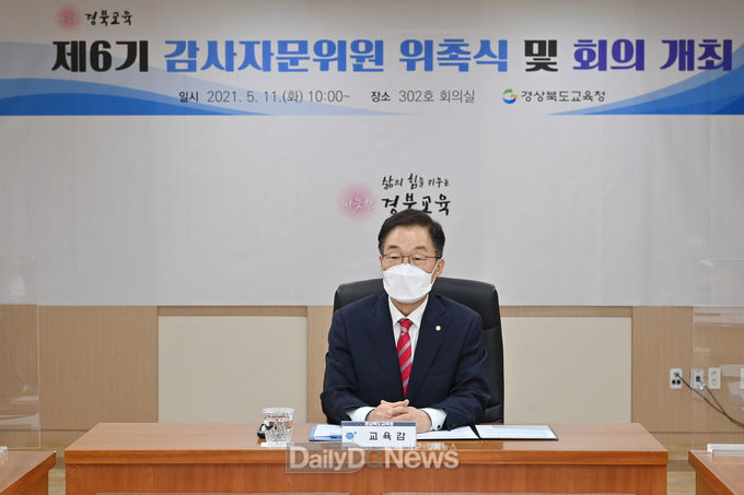 제6기 감사자문위원 위촉식 및 회의 개최