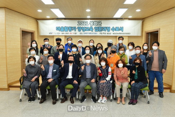 마을활동가 수료식
