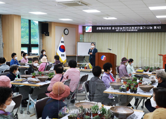 사랑의 반려화분 만들기 행사