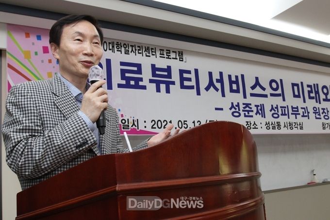 성준제 대표 원장의 특강
