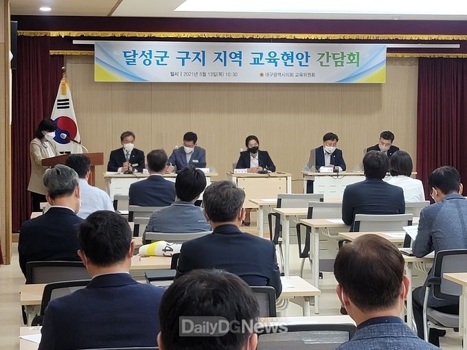대구시의회 교육위원회 '달성군 구지 지역 교육현안 간담회' 모습. (사진=대구시의회 제공)