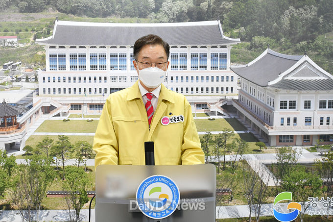 학교폭력 예방 및 생활교육 강화를 위한 교육장 및 학교장 회의 개최