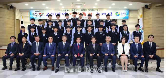(재)칠곡군호이장학회, 2021년 장학금 지급