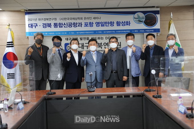 대구경북신공항‧영일만항 활성화... 전략 구상 세미나 개최