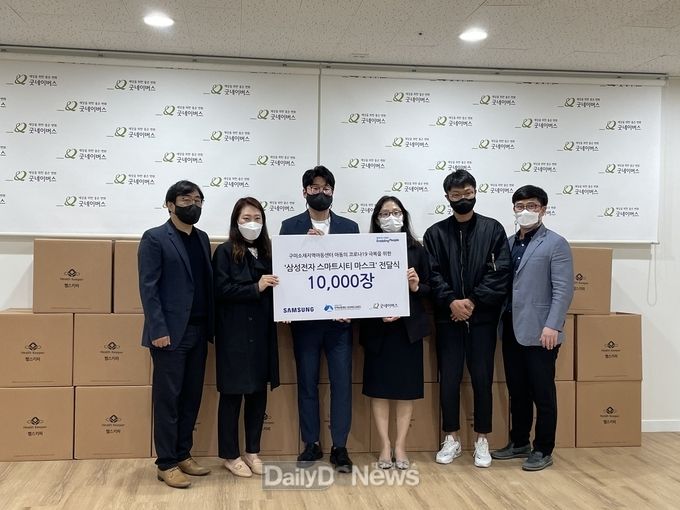 삼성전자 스마트시티 구미사업장, 지역아동센터에 아동용 코로나19 마스크 10,000장 전달