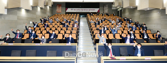 대구보건대학교 방사선과과 개교 50주년 홈커밍데이 모습. (사진=대구보건대 제공)