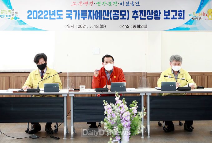울진군, 2022년도 국가투자예산 확보 추진상황 점검