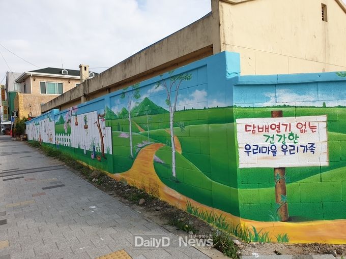 고령군, 금연벽화