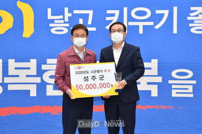 2020년도 시군평가(정부합동평가) 우수상 수상!