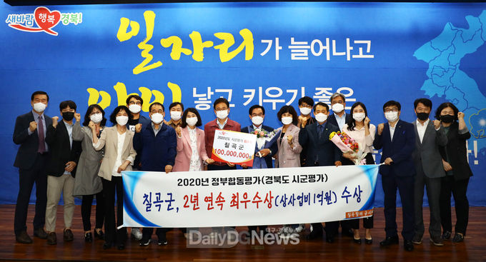 정부합동평가 2년 연속 최우수, 규제개혁 우수상 수상