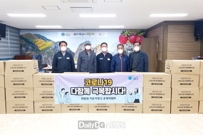 청송군 현동면저온저장고운영위원회, 현동면에 마스크 2만 1천장 기부