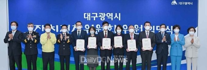 대구광역시 자치경찰위원 임명장 수여식 모습. (사진=대구시 제공)