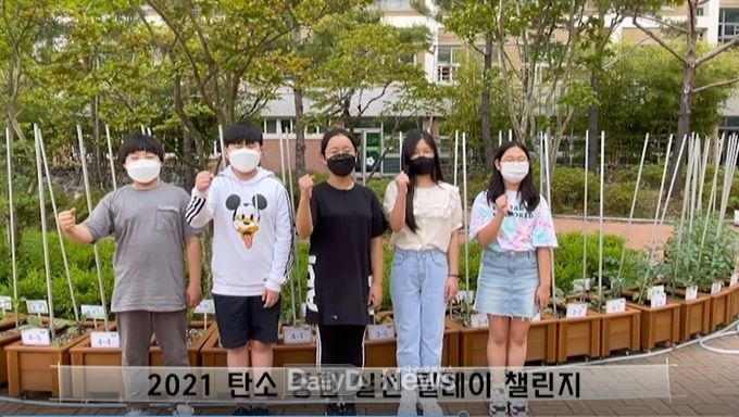 대구 율금초 학교 탄소 중립 실천 릴레이 참여 모습. (사진=대구시교육청 제공)