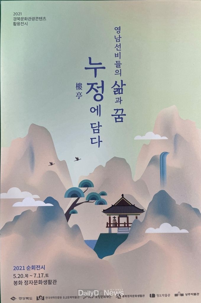 전시회 포스터