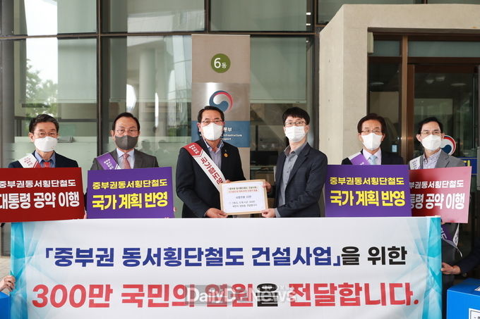 300만 국민 염원‘중부권 동서횡단철도 건설’ 서명부 국토교통부 제출