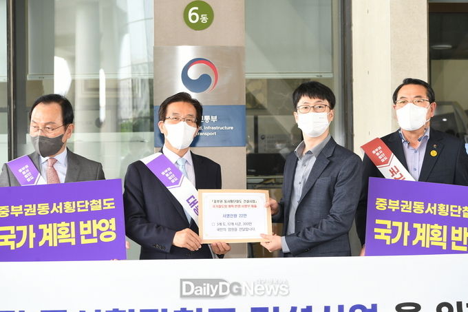 문경시, 300만 국민 염원 ‘중부권 동서횡단철도 건설’서명부 국토교통부 제출