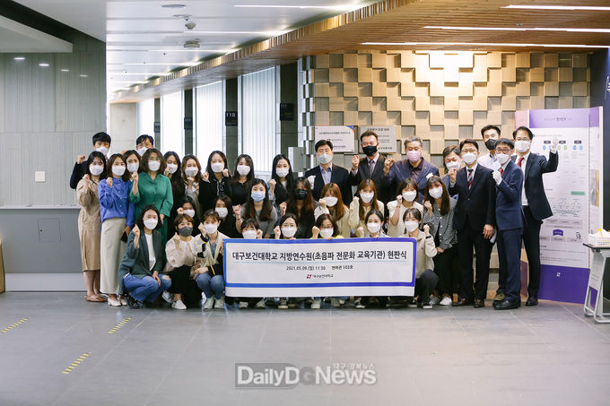 대구보건대학교 방사선과가 초음파교육 지방연수원 현판식을 가지고 기념촬영을 하고 있다. (사진=대구보건대 제공) 