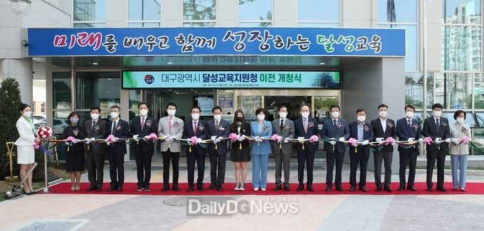 대구시 달성교육지원청 이전 개청식 모습. (사진=대구시교육청 제공)