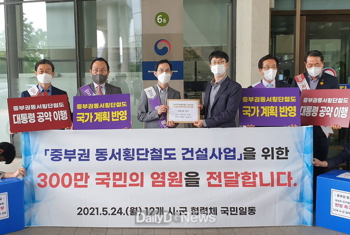  봉화군 중부권 동서횡단철도 서명부 국토교통부 제출(서태원 부군수).