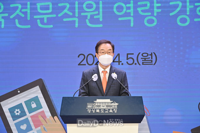 인사혁신으로 앞서가는 경북교육(지난 4월5일 유.초등 인사업무담당 교육전문직 역량강화 연수)