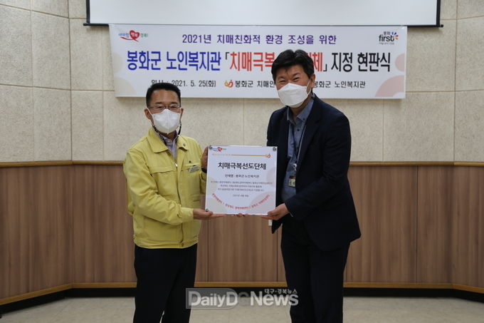 치매극복선도단체 현판식(왼쪽 손병규 보건소장, 오른쪽 신세환 관장)