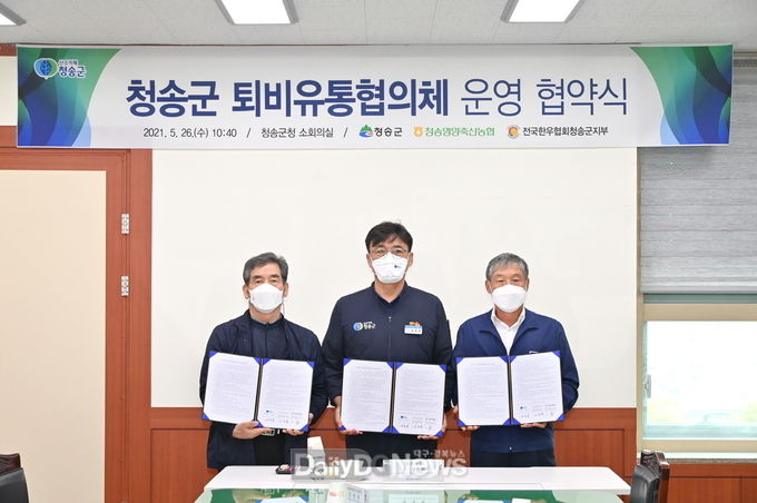청송군, 양질 퇴비생산으로 친환경농업 육성