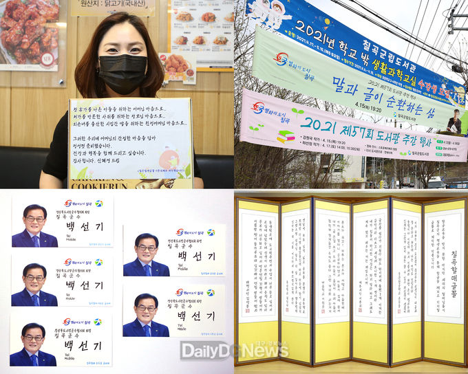(상단 좌)칠곡할매글꼴로 작성한 감사의 글을 배달 상자에 붙인 신혜경씨 (상단 우)칠곡할매글꼴을 활용해 제작한 현수막 (하단 좌)5종류의 칠곡할매글꼴을 활용해 명함을 제작한 백선기 칠곡군수