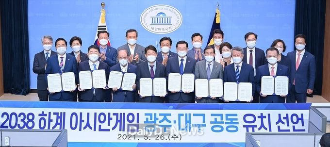 대구-광주 2038 하계 아시안게임 공동 유치 선언 모습. (사진=대구시 제공)