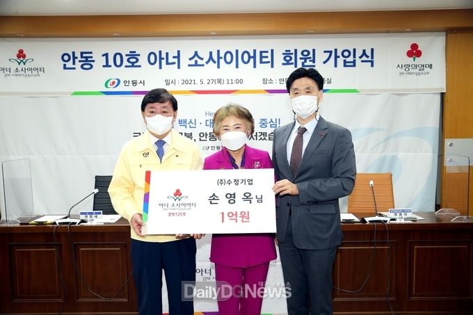 ㈜수정기업 손영옥 대표, 안동10호 아너소사이어티 가입으로 이웃사랑 실천!
