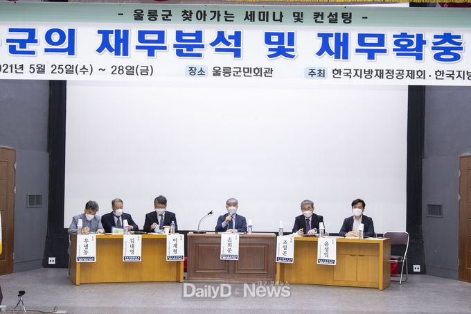 울릉군, ‘찾아가는 지방재정 세미나’개최
